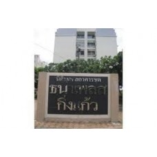 ให้เช่าคอนโด ธนาเพลส กิ่งแก้ว ใกล้สนามบินสุวรรณภูมิ